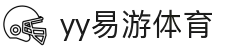 易游·(中国区)体育官方网站-YY SPORTS